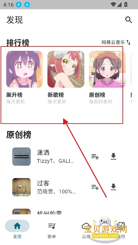 摩比音乐下载 摩比音乐下载