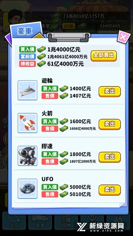 我要当食神GM菜单 我要当食神GM菜单