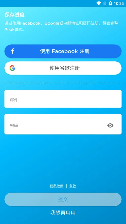 peak�ǿ�ƻ���ƽ��ios�ڹ�