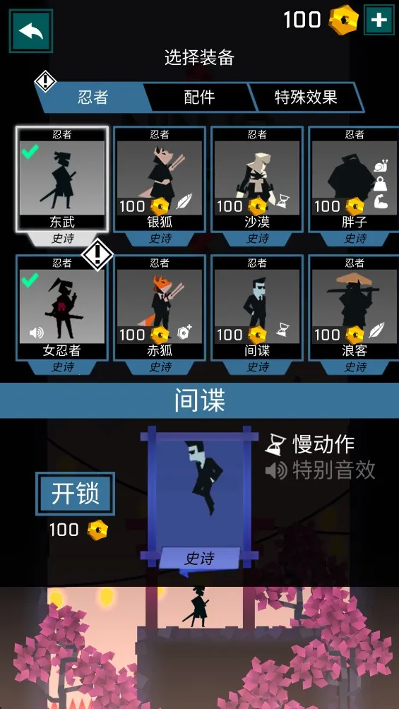 忍者东武最新手机版 忍者东武最新手机版