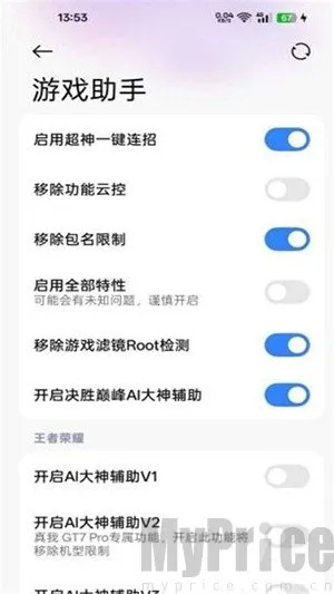 O神(ColorOS辅助插件) O神(ColorOS辅助插件)