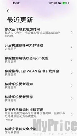 O神(ColorOS辅助插件) O神(ColorOS辅助插件)