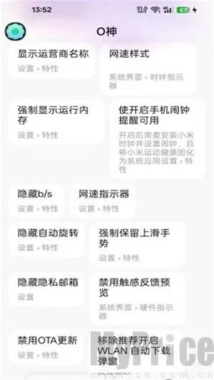 O神(ColorOS辅助插件) O神(ColorOS辅助插件)