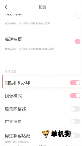 甜盐相机免费版 甜盐相机免费版