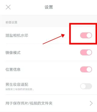 甜盐相机免费版 甜盐相机免费版
