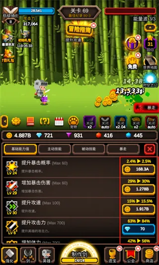 无尽剑道免广告 无尽剑道免广告