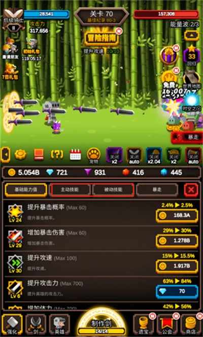 无尽剑道免广告 无尽剑道免广告