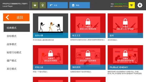 火柴人战争复仇打击内置MOD菜单 火柴人战争复仇打击内置MOD菜单