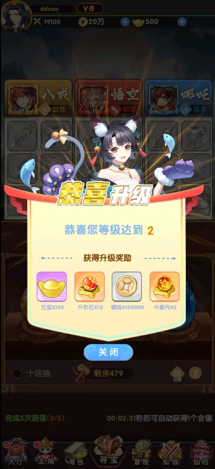 西游大乱斗2026官方最新版本 西游大乱斗2026官方最新版本