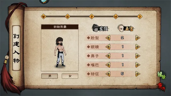 烟雨江湖(武侠角色扮演游戏) 烟雨江湖(武侠角色扮演游戏)