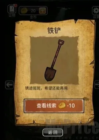 山村老屋3之守墓人2026官方正版 山村老屋3之守墓人2026官方正版