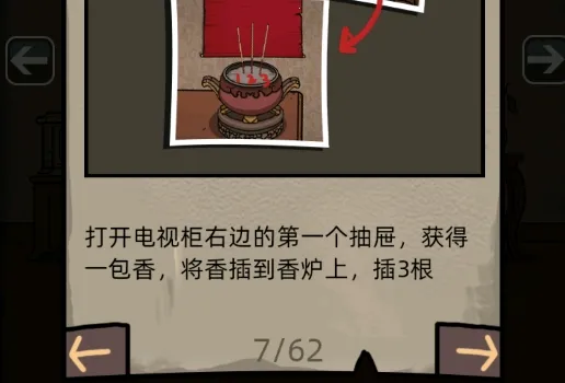 山村老屋3之守墓人2026官方正版 山村老屋3之守墓人2026官方正版