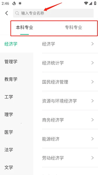 圆梦志愿2026官方正版 圆梦志愿2026官方正版