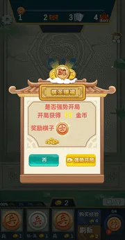 象棋自走棋下载 象棋自走棋下载