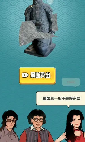 古董我最懂破解版免广告 古董我最懂破解版免广告