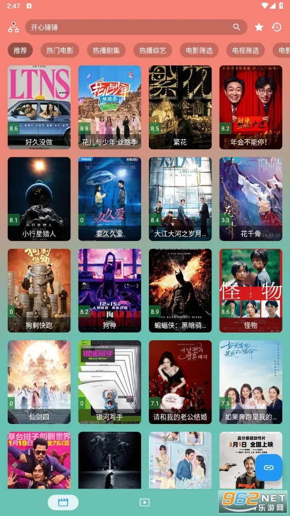 摸鱼4k盒子tv版V6 摸鱼4k盒子tv版V6