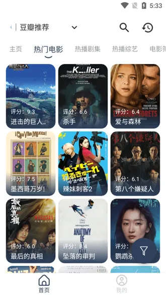 摸鱼4k盒子tv版V6 摸鱼4k盒子tv版V6