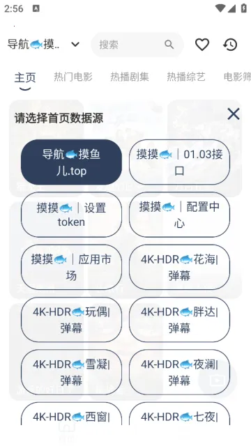 摸鱼4k盒子tv版V6 摸鱼4k盒子tv版V6