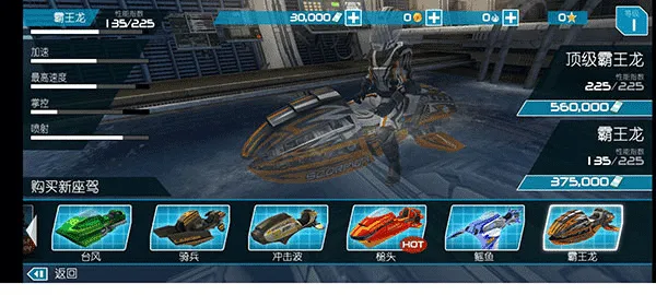 激流快艇2下载安装 激流快艇2下载安装