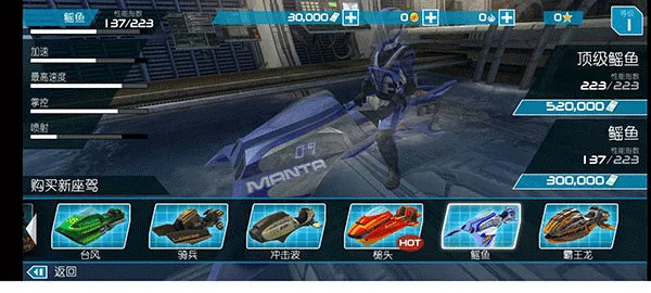 激流快艇2下载安装 激流快艇2下载安装