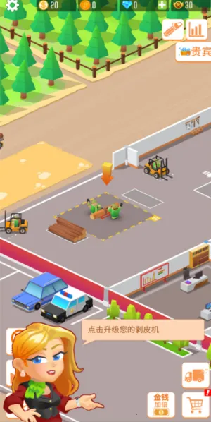 木材公司下载 木材公司下载