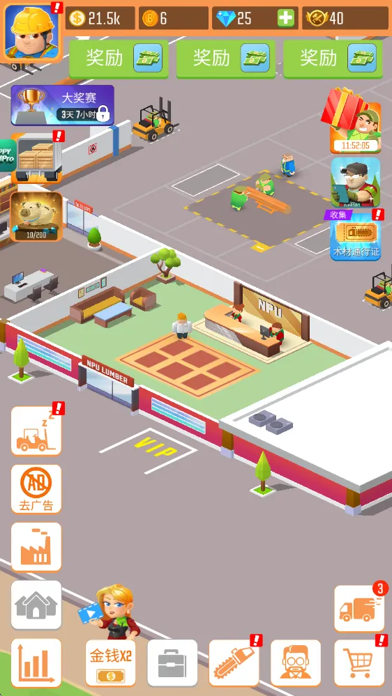 木材公司下载 木材公司下载