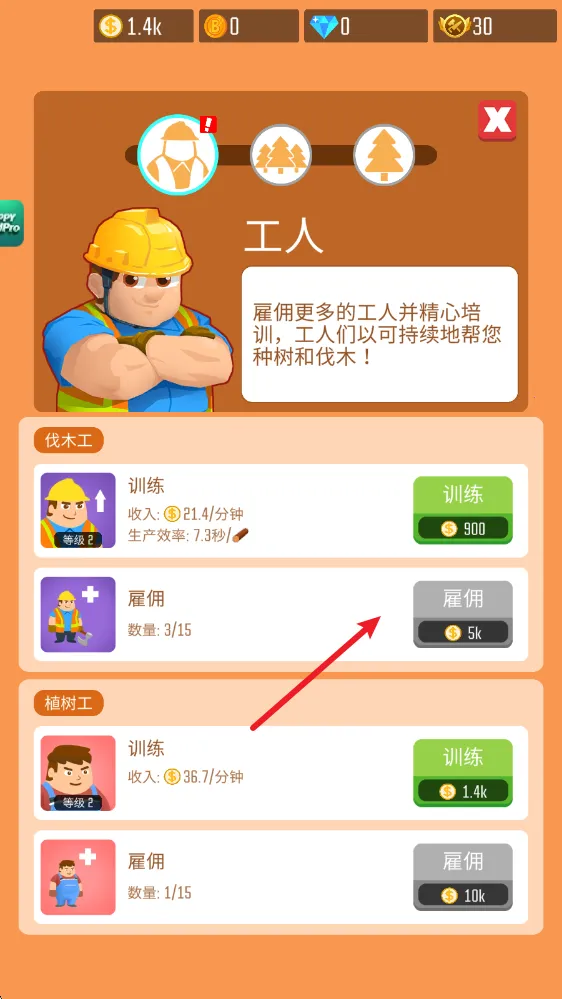 木材公司下载 木材公司下载