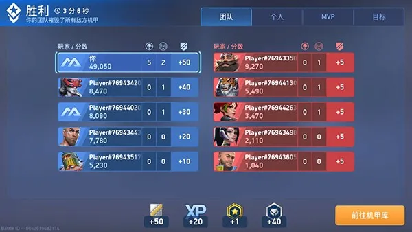 机甲竞技场免广告 机甲竞技场免广告