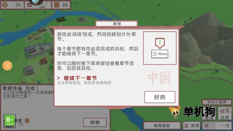 ���й�������(�ŷ罨����Ϸ)