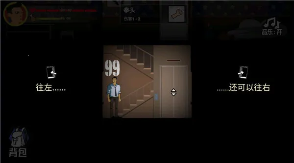 猛鬼大厦100层内置菜单 猛鬼大厦100层内置菜单