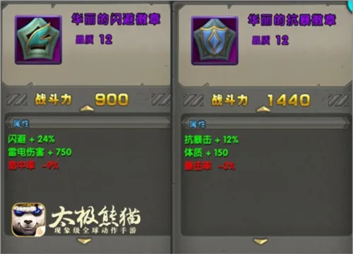 太极熊猫2026最新版本 太极熊猫2026最新版本