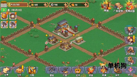 我的兵与城无限版 我的兵与城无限版