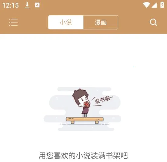 ľ��׷��(С˵�Ķ�����)