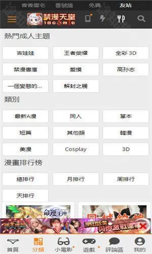 jmcomic(�����Ķ�ƽ̨)