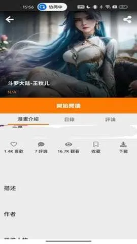 jmcomic(�����Ķ�ƽ̨)