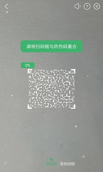 严帮(防伪验证工具) 严帮(防伪验证工具)