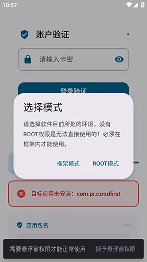 夜猫子(游戏辅助工具) 夜猫子(游戏辅助工具)