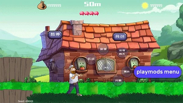 戴夫大战僵尸内置MOD菜单 戴夫大战僵尸内置MOD菜单