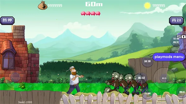 戴夫大战僵尸内置MOD菜单 戴夫大战僵尸内置MOD菜单