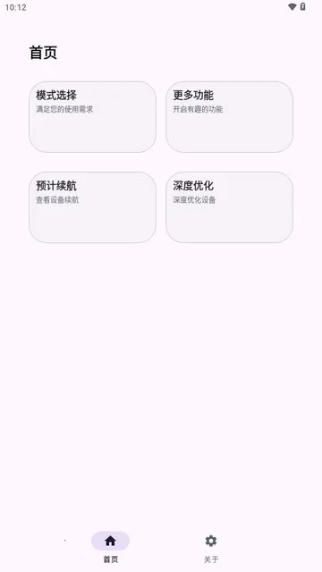 kbattery���°汾1.9