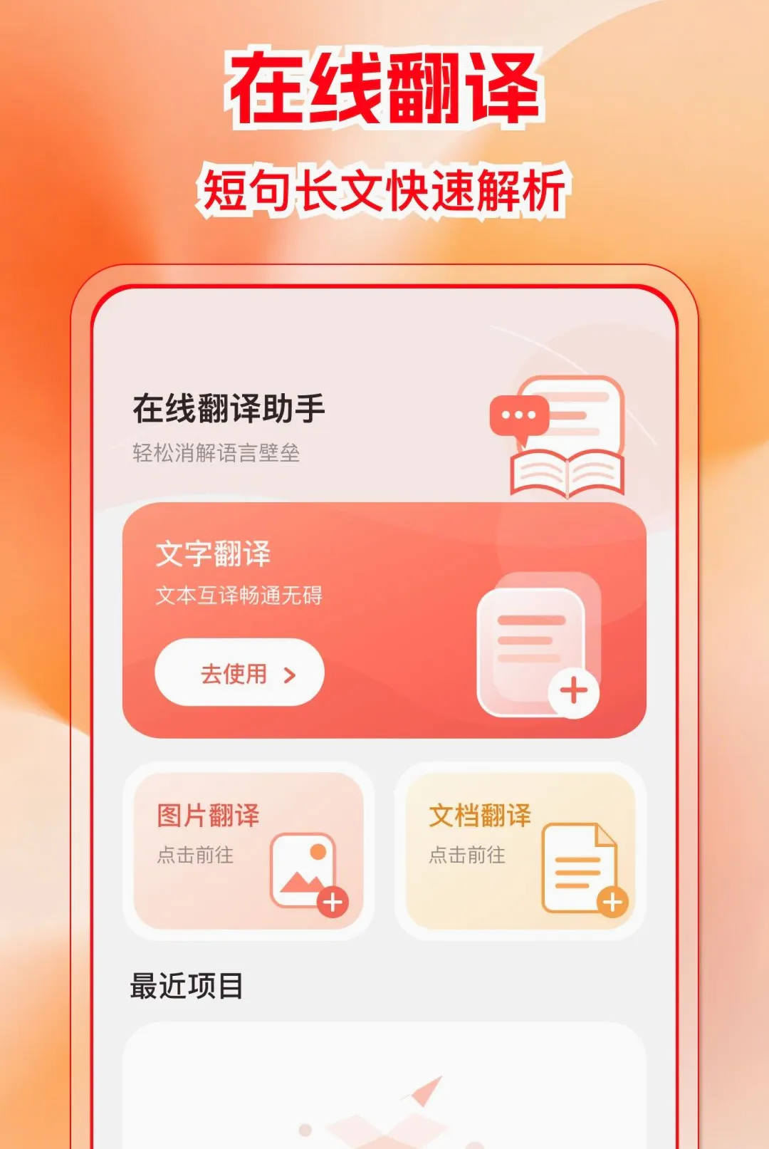 �����ѷ����APP(����ʵ�ù���)