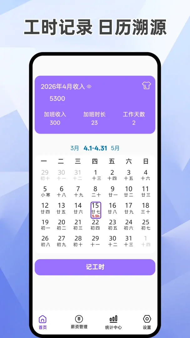 ���ļǹ����Ӱ�APP(��ʱн�ʹ�������)