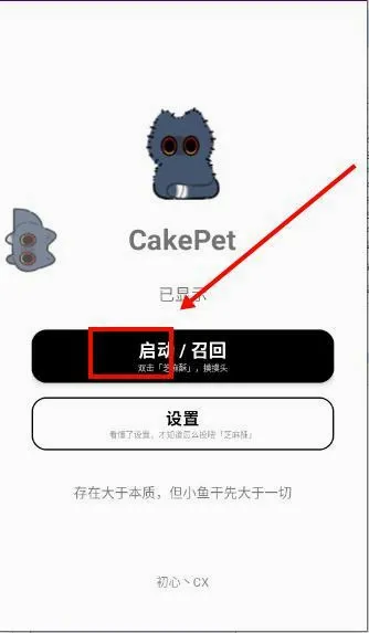 CakePet��������(�ֻ���������)