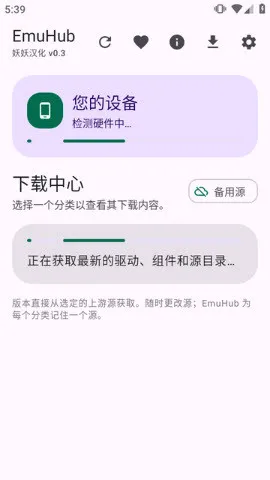 EmuHub(�ֻ�ģ����ǰ��)