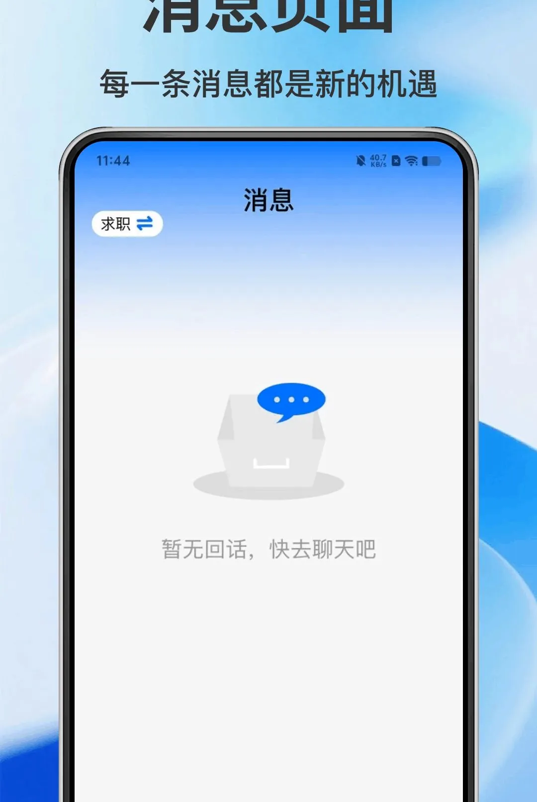 �����㹤APP(��Ƹ��ְƽ̨)