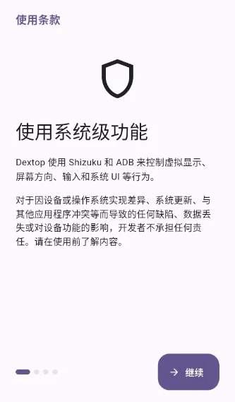 Dextop(�ֻ�����Ӧ��)
