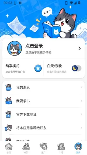 �ڴ�è����(׷��Ӧ��)