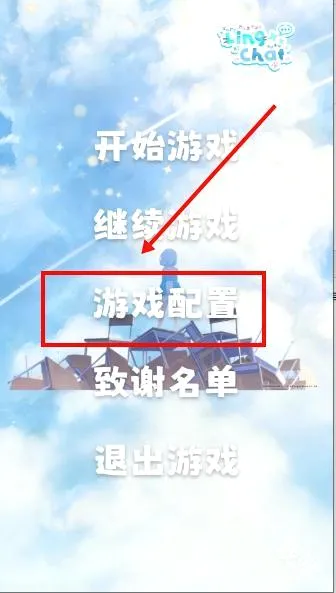 LingChat(桌宠聊天游戏) LingChat(桌宠聊天游戏)
