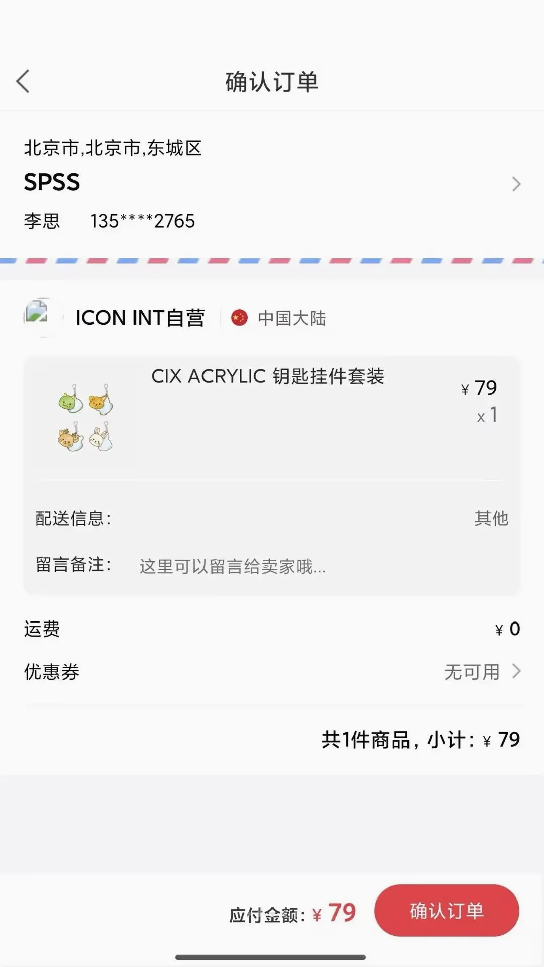 ICON INT(�����ܱ߷���)