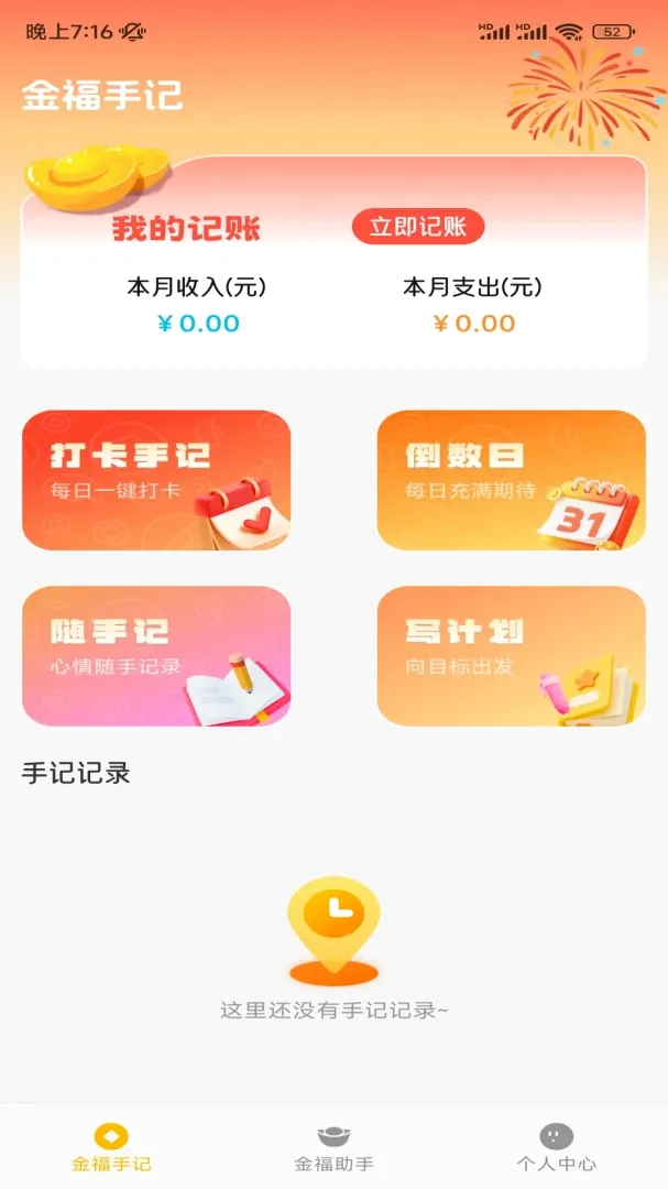 ���˼��˹���(���ܼ�������)